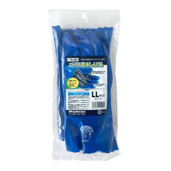 Atom Shingen Waterproof Anti-Vibration Gloves Nitrile Work Gloves