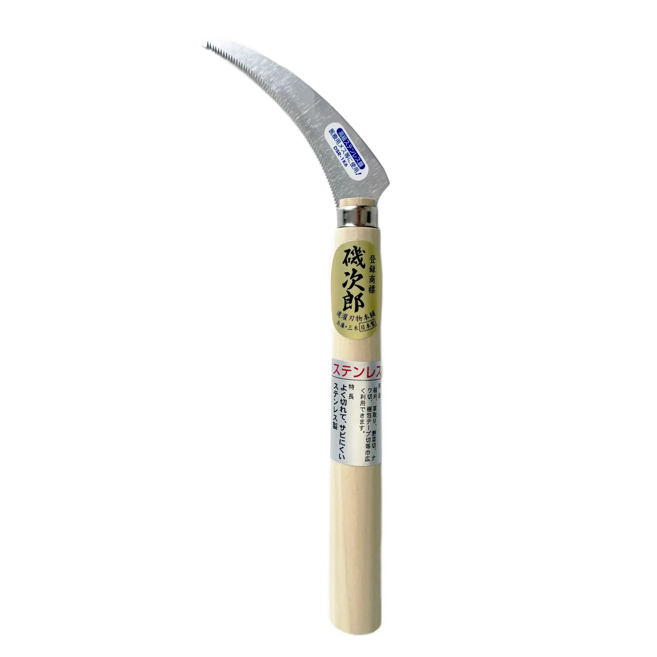 Dokan High Carbon Steel Serrated Vegetable Harvesting Sickle 150mm