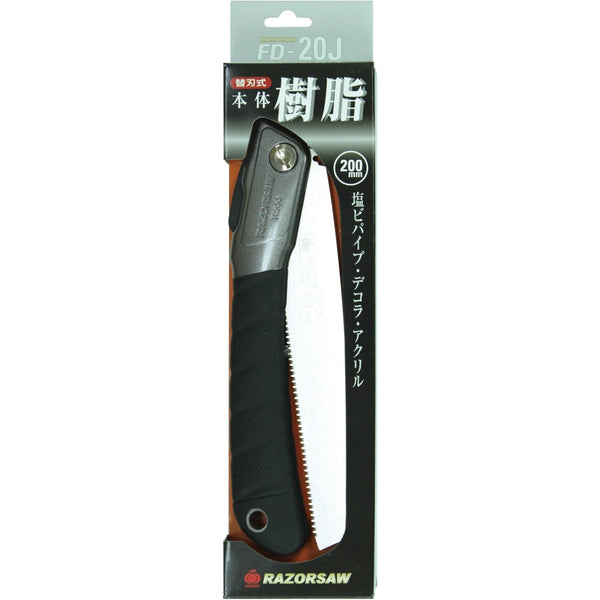 Gyokucho Razorsaw Folding Saw For Plastic Cutting FD-20J