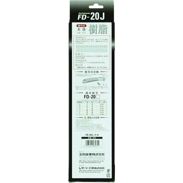 Gyokucho Razorsaw Folding Saw For Plastic Cutting FD-20J