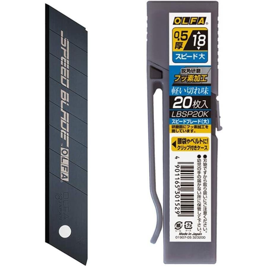 Olfa Speed Blade Large Size Utility Knife Replacement Blades (20 pack) LBSP20K