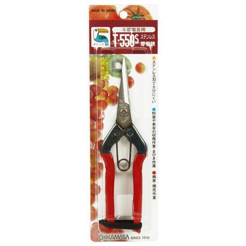 Chikamasa Pruning Shears (Japanese Hand Pruners) T-550S