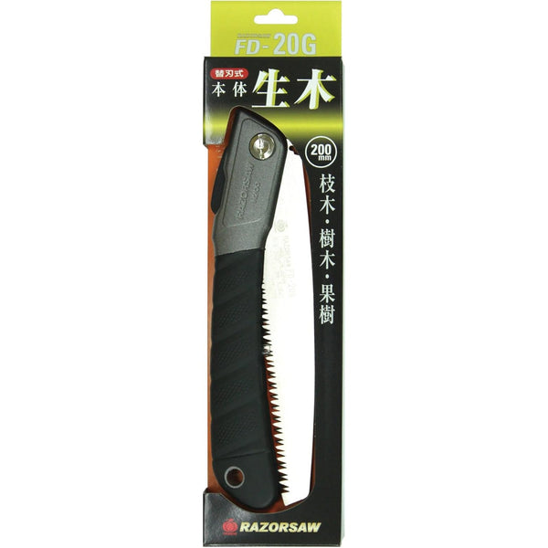 Gyokucho Razorsaw Folding Pruning Saw For Green Wood FD-20G 200mm-Daitool