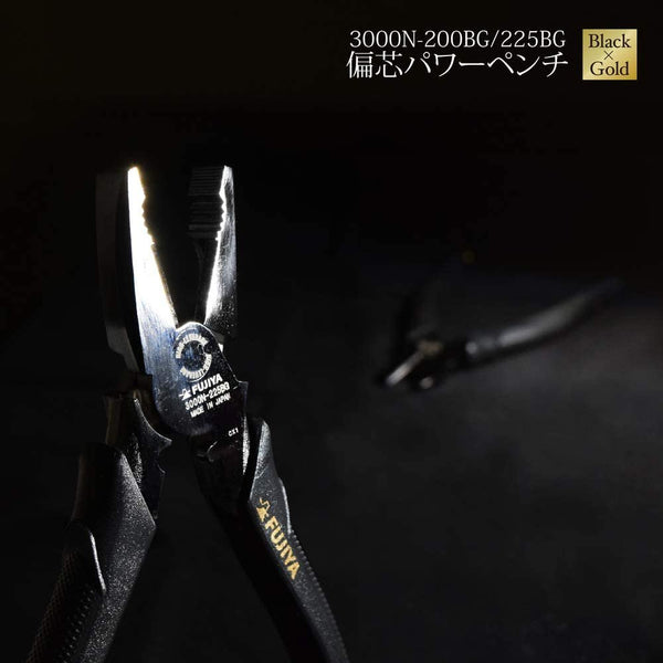Fujiya Kurokin Side Cutting Lineman Pliers 225mm 3000N-225BG