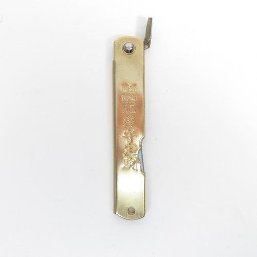 Higonokami Aogami Handmade Carbon Steel Japanese Pocket Knife 215mm