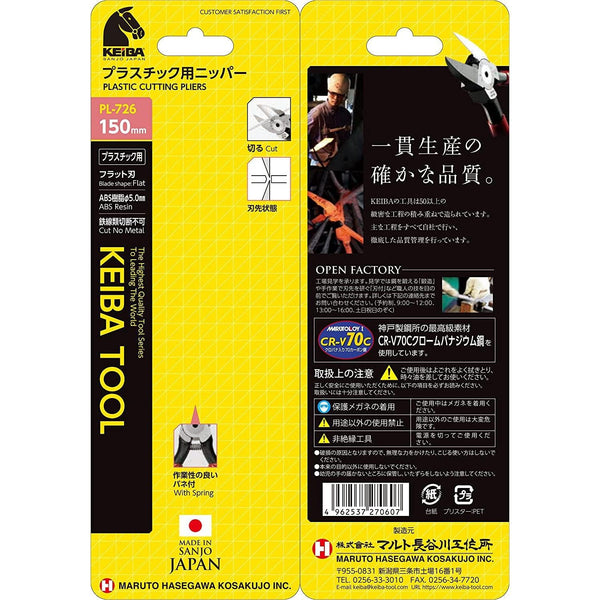 Keiba Plastic Cutting Pliers Flat Blade 150mm PL-726