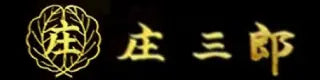 Shozaburo