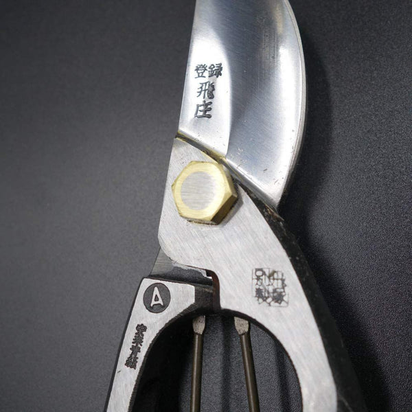 Tobisho Type A Brazed Pruning Shears Aogami Blue Paper Steel PS-06 200mm