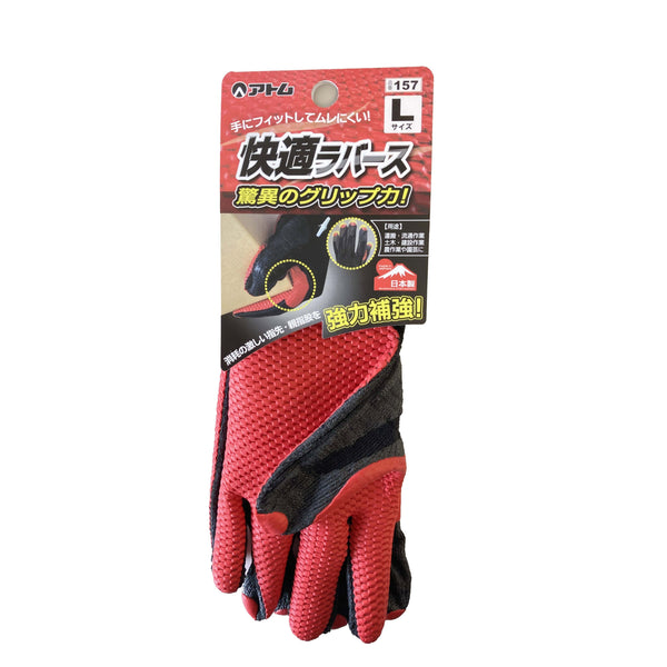 Atom Extra Durable Non-Slip Work Gloves 157