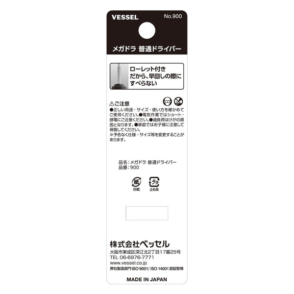 Vessel Megadora 900 Non-Slip Chrome Slotted Screwdriver -6 100mm