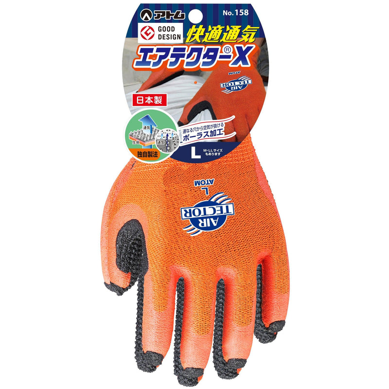 Atom Air Tector X Breathable Non-Slip Gloves Touchscreen Gloves 158-Daitool